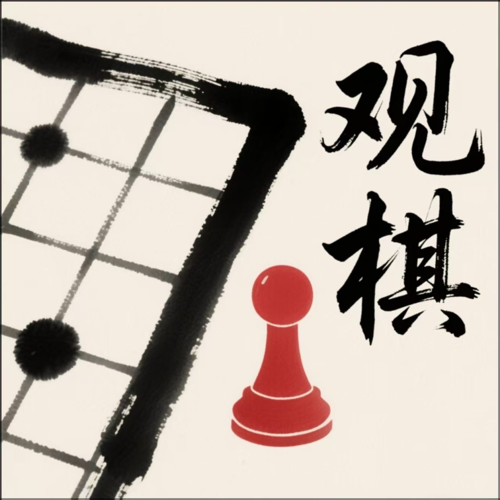 本站APP下载-观棋网创