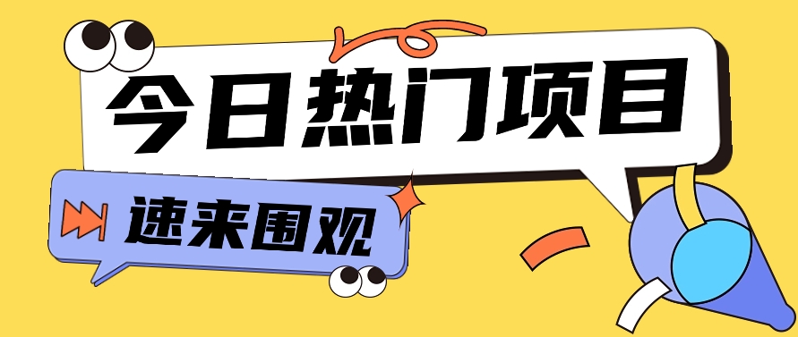 今日头条新玩法，视频变文章，一天也能收益几十几百【视频教程】-观棋网创