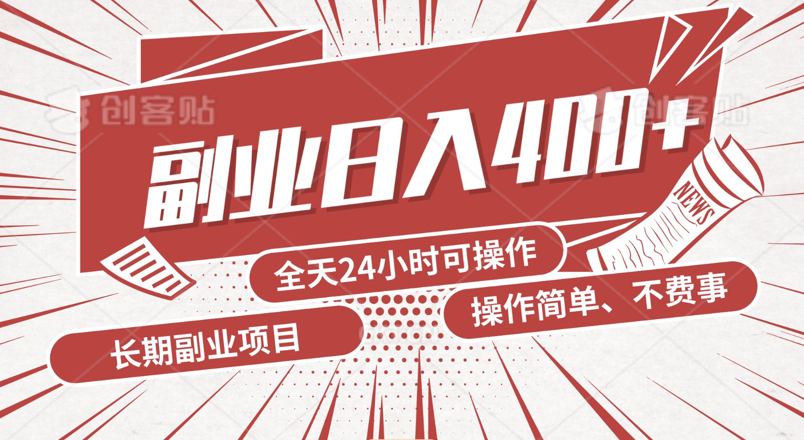 手动操作十分钟，每天收益400+，当天实操，当天见收益-观棋网创