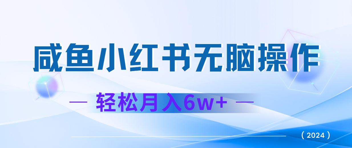 2024赚钱的项目之一，轻松月入6万+，最新可变现项目-观棋网创