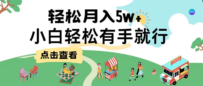 7天赚了2.6万，小白轻松上手必学，纯手机操作-观棋网创