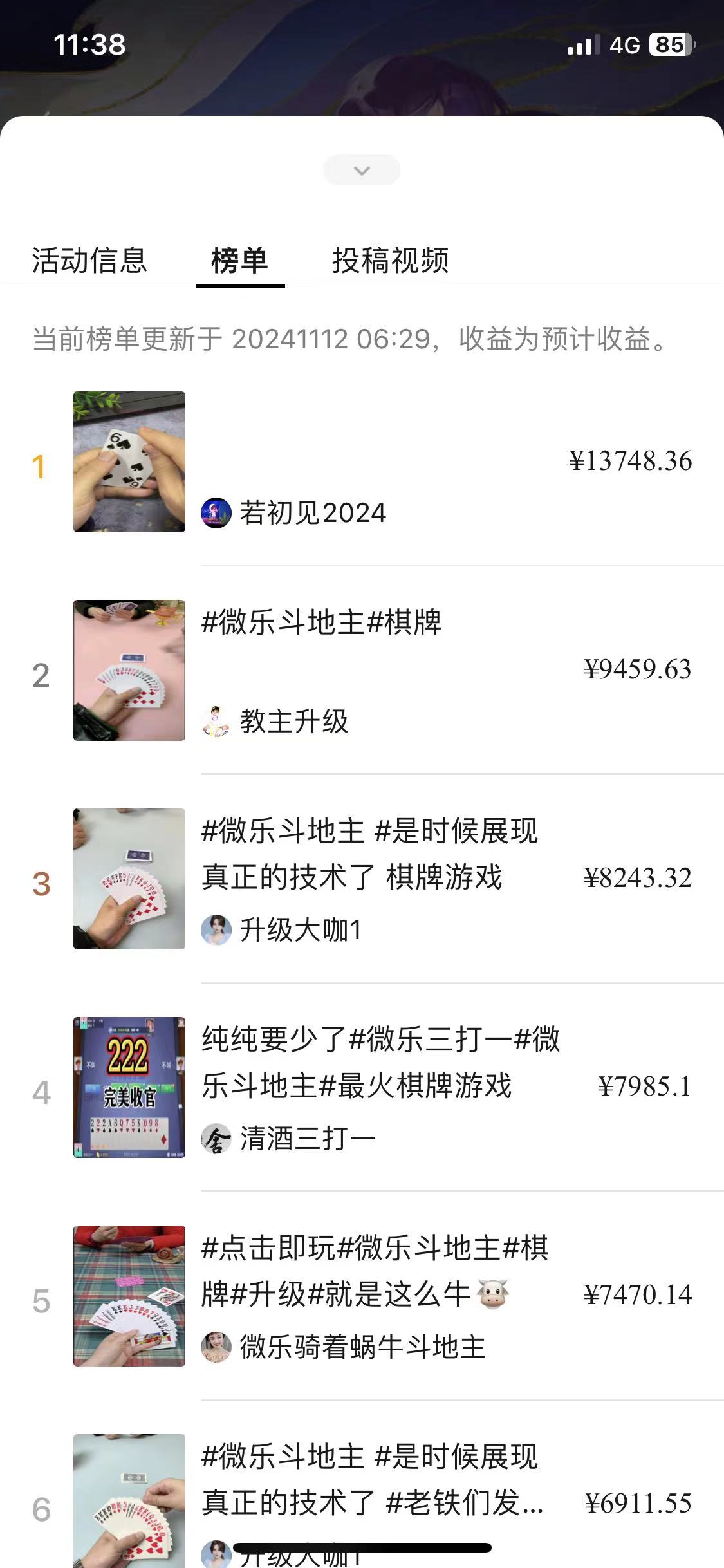 视频号创作者分成计划偏门类目，容易爆流，实拍内容简单易做【揭秘】-观棋网创