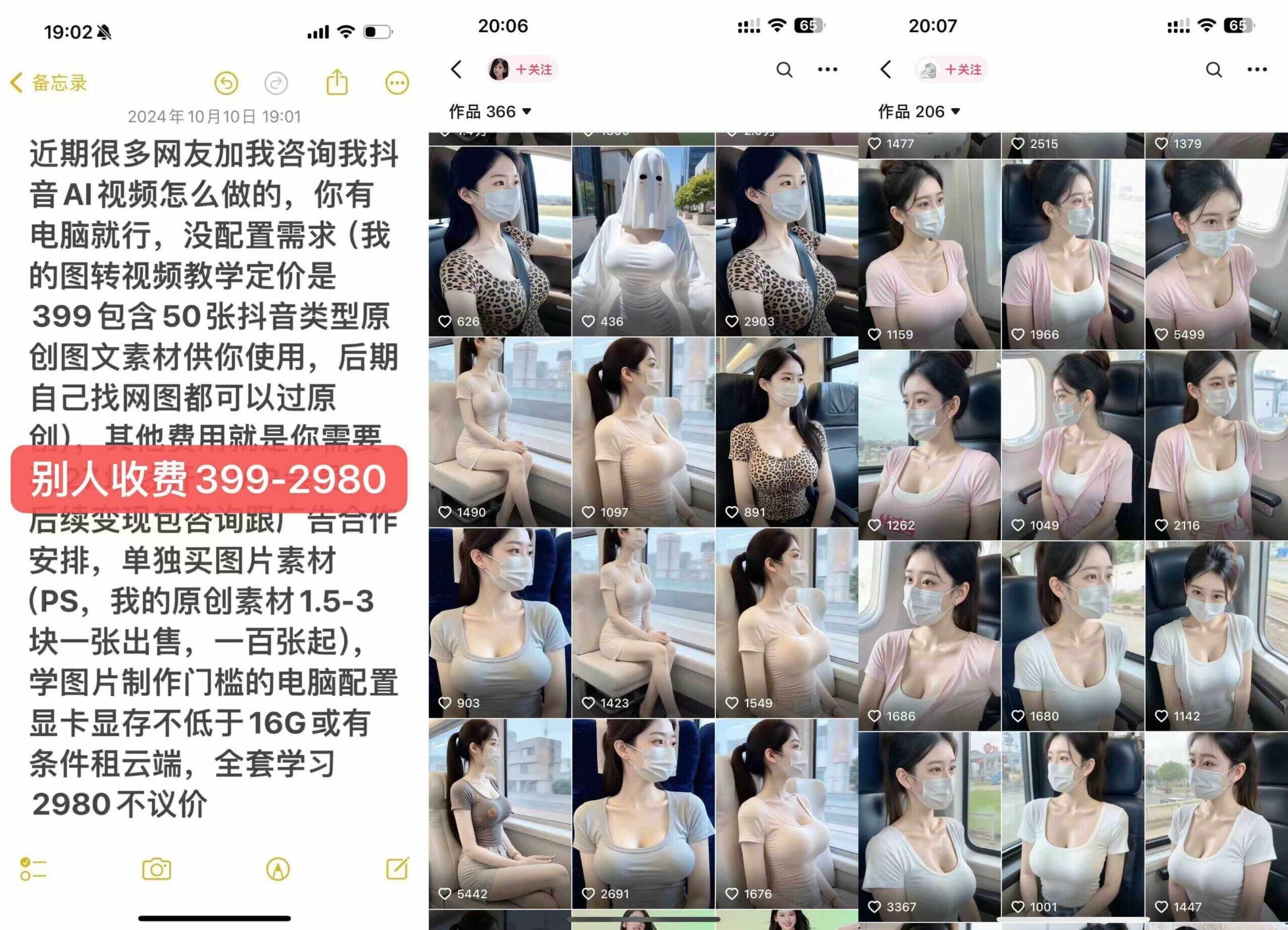 云天AI美女号5.0，爆火高点赞颜值涨粉赛道-观棋网创