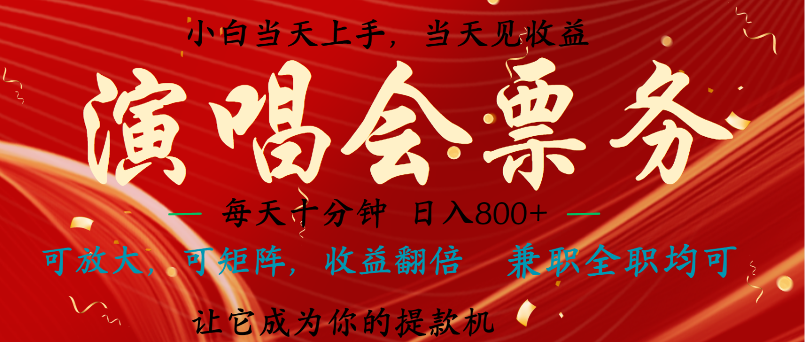 无脑搬砖项目 0门槛 0投资 可复制，可矩阵操作 单日收入可达2000+-观棋网创