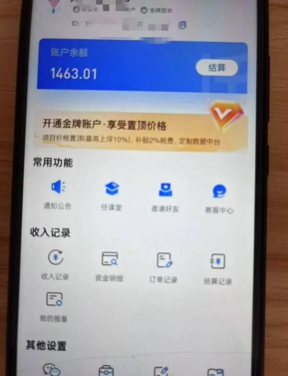 新手小白无脑简单月入6000+的-天涯神贴网盘拉新【揭秘】-观棋网创