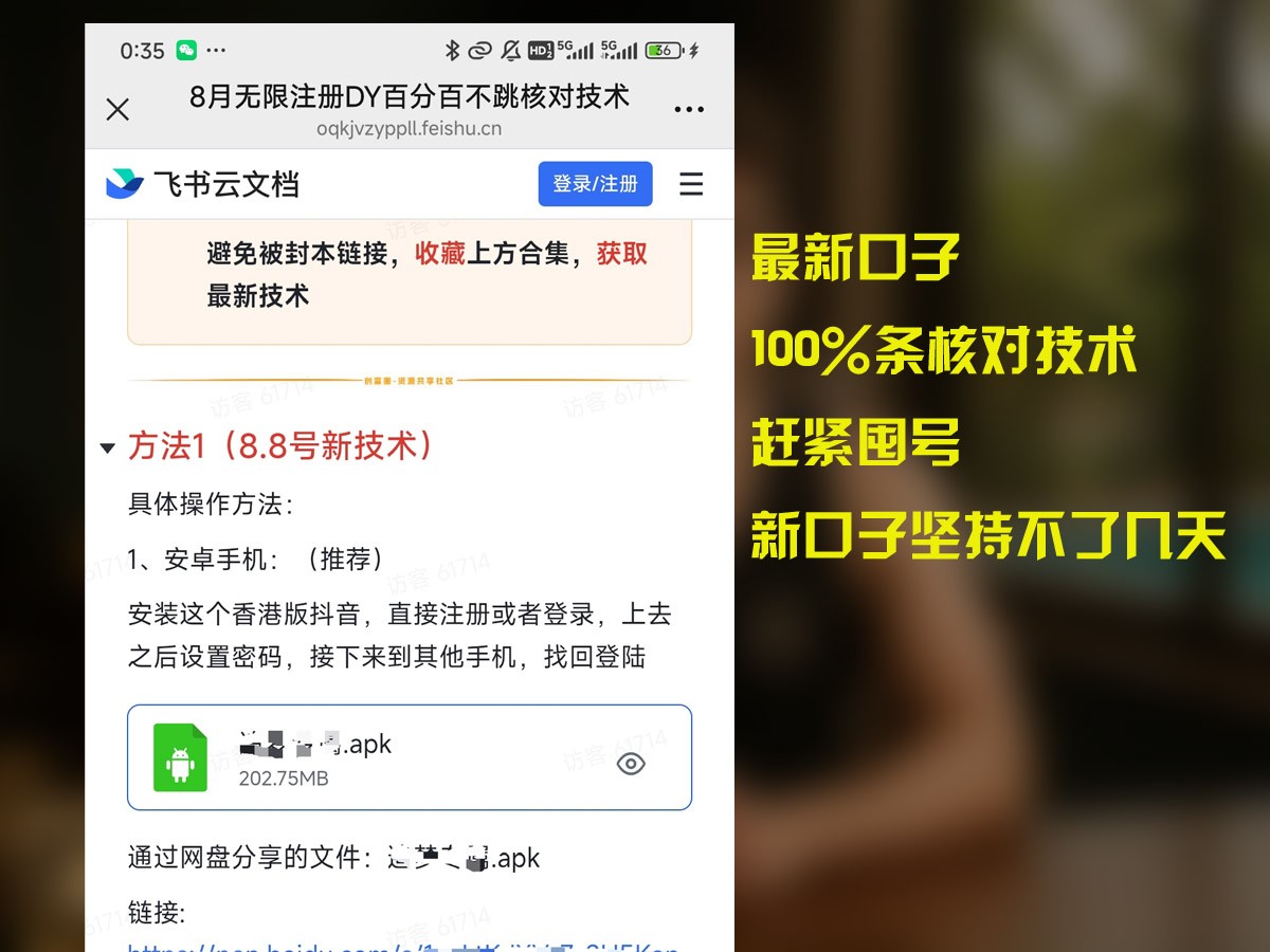 8月无限注册DY百分百不条核对技术，新口子抓紧囤号-观棋网创