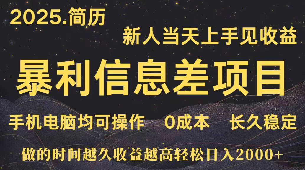 深更十年简历设计，长久稳定，单人日入500+，当天上手-观棋网创