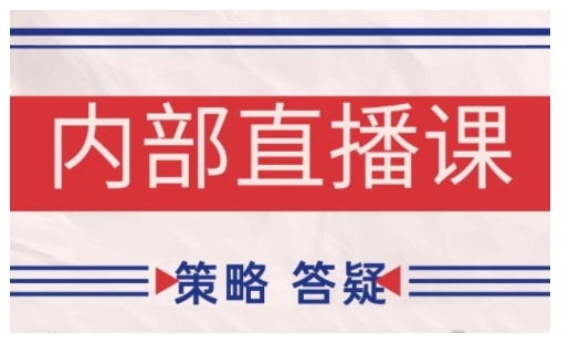 鹿鼎山系列内部课程(更新2025年8月)专注缠论教学，行情分析、学习答疑、机会提示、实操讲解-观棋网创