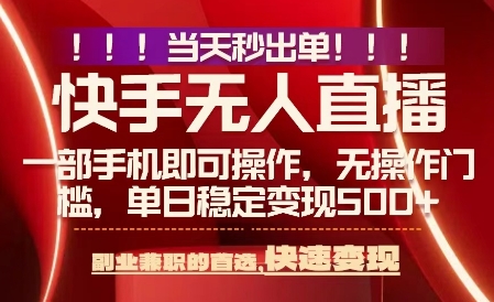 当天做当天出收益，新玩法，0违规，一部手机，保底日入5张+【揭秘】-观棋网创