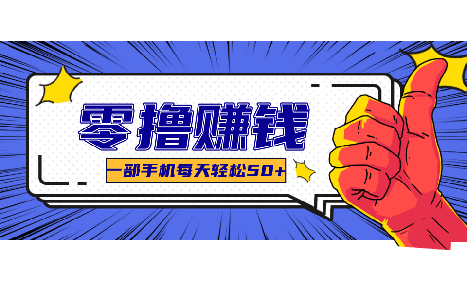 小说推文新玩法，零成本零门槛新手也能无脑操作，轻松月收入5000+-观棋网创