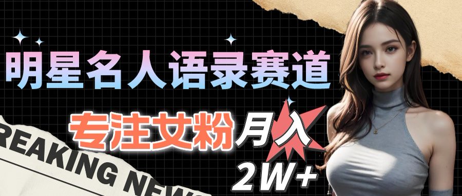 最新视频号玩法：美女跳舞赛道，一键生成原创视频，新手小白也能轻松上手-观棋网创