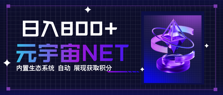 全新手游整合平台《元宇宙》，一次打开多端窗口，同时试玩3~5款游戏，日入800+-观棋网创