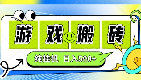 新手当天上手，CSGO游戏挂G，不需要你真玩游戏，一天5张+项目副业网创兼职【揭秘】-观棋网创