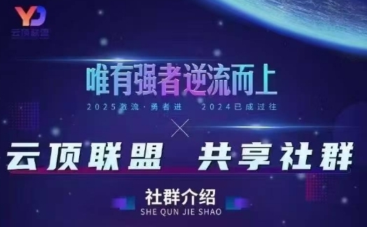 云顶联盟·无人直播实战(更新9月)，最新无人玩法和半无人玩法分享-观棋网创
