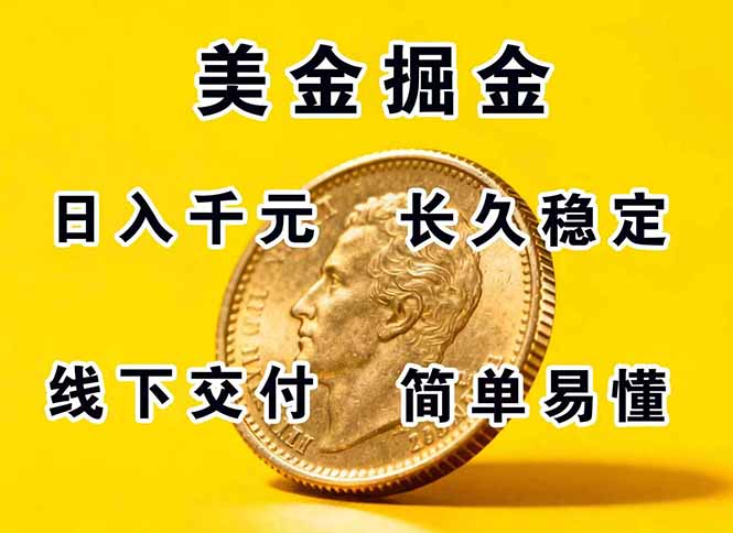 正规副职兼职，长久稳定项目，日赚千元，简单操作好上手-观棋网创