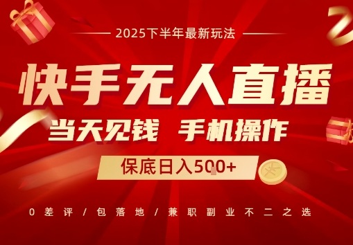 最稳定的项目，没有之一，当天做当天变现，一部手机即可操作【揭秘】-观棋网创