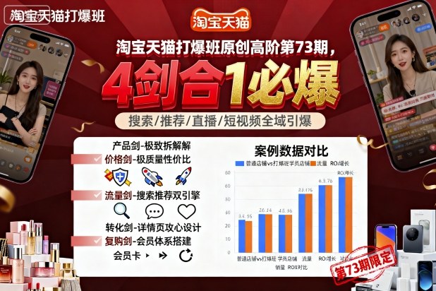 淘宝天猫打爆班原创高阶第73期，4剑合1必爆-观棋网创