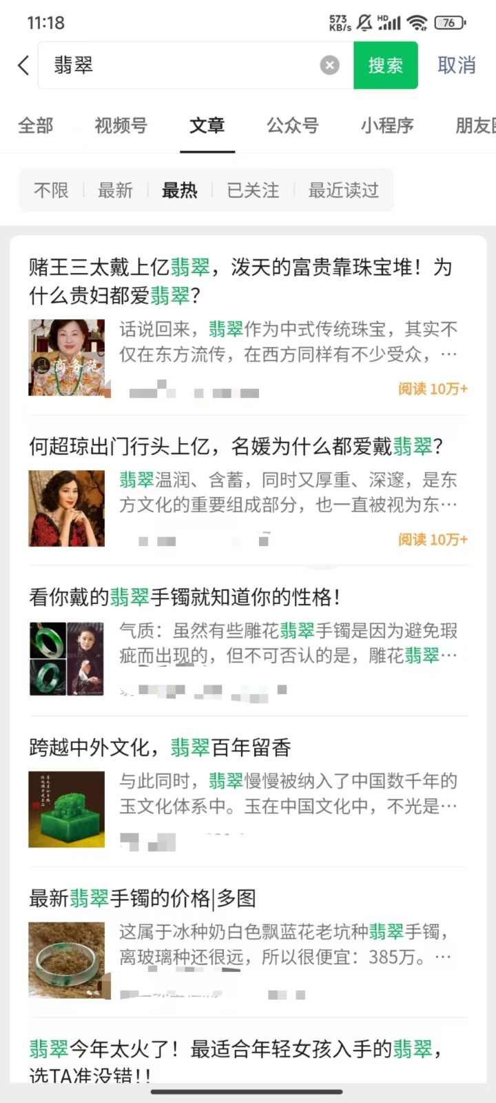 公众号低成本引流翡翠粉，高客单价，大力出奇迹一鱼多吃-观棋网创