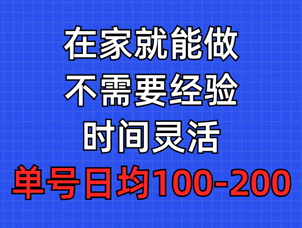 (9590期)问卷调查项目，在家就能做，小白轻松上手，不需要经验，单号日均100-300…-观棋网创