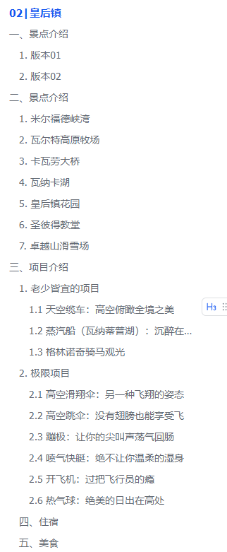 小红书高客单定制游从0到1怎么做?八千字保姆级教程分享给大家!-搞薯条网