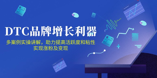DTC 品牌 增长利器：Facebook Group私域 营销，提高活跃度和粘性 实现-观棋网创