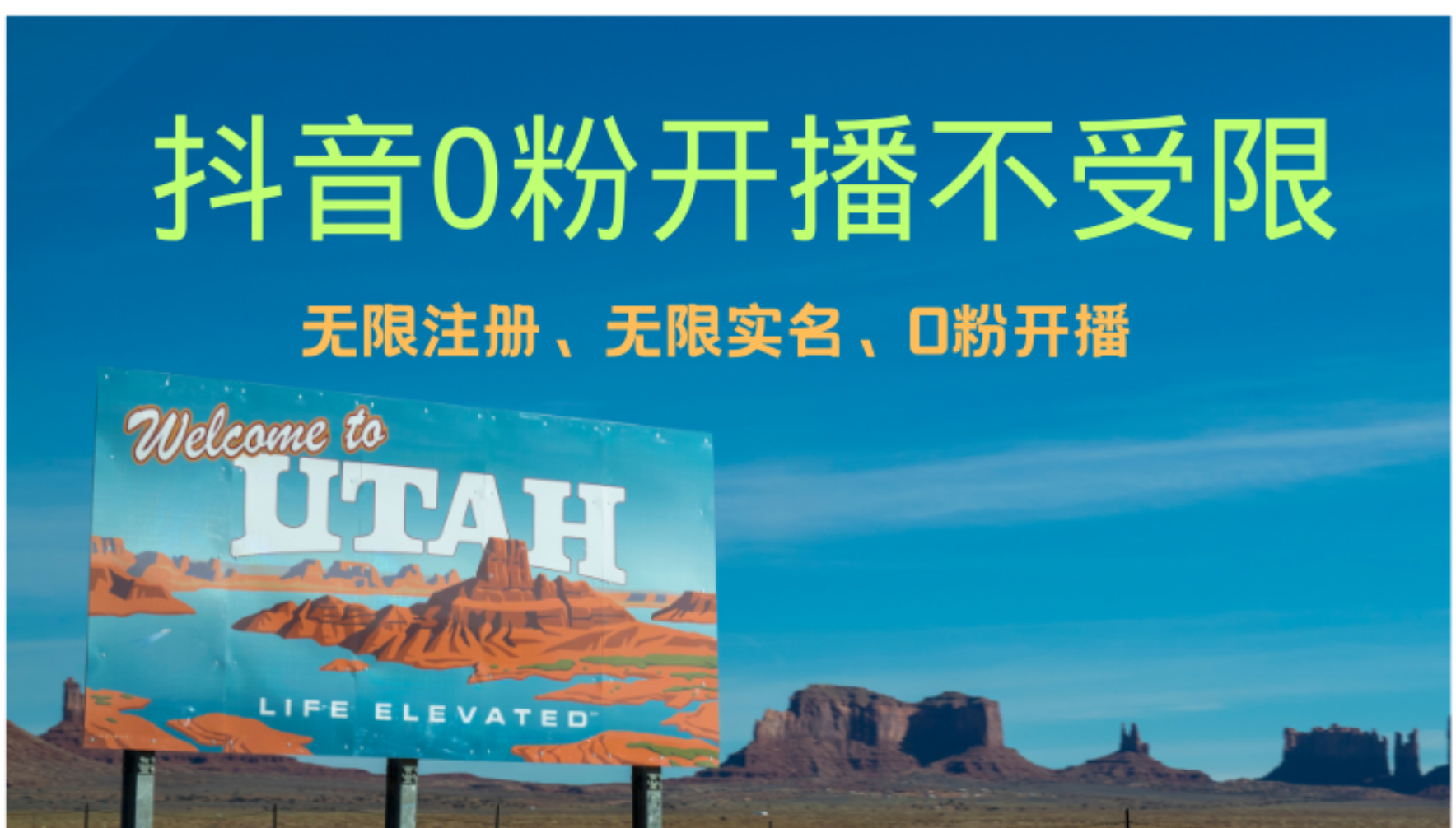 抖音无限实名技术3.0，一个身分证可以实名无数个抖音，几分钟一个自己…-观棋网创
