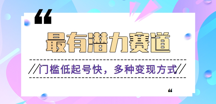 利用名人热度做情感励志语录，门槛低起号快，多种变现方式，月收益轻松破万元-观棋网创