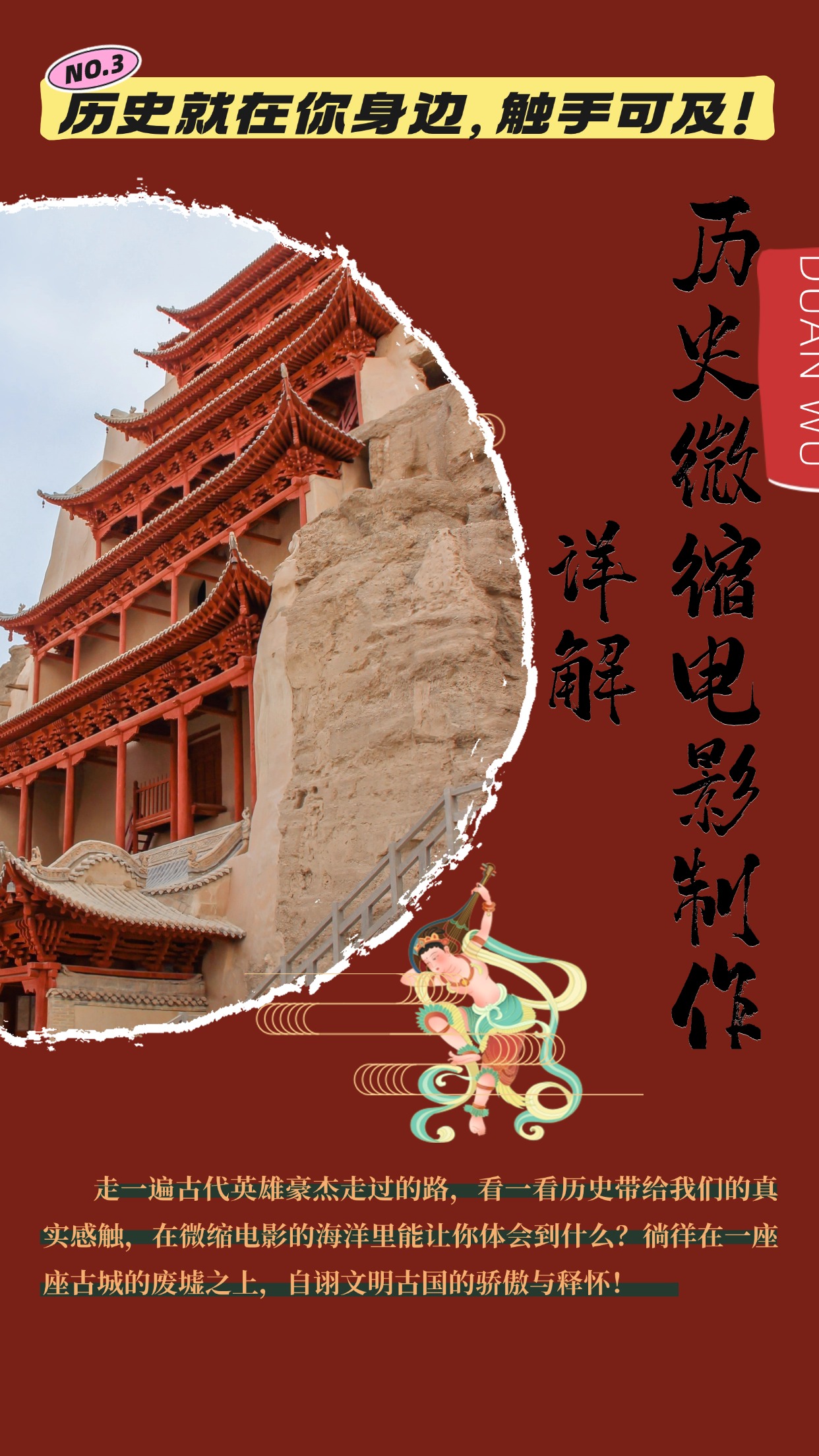 制作微缩视频还原历史，感动古今的画面吸粉无数，赚多少你说了算！-观棋网创