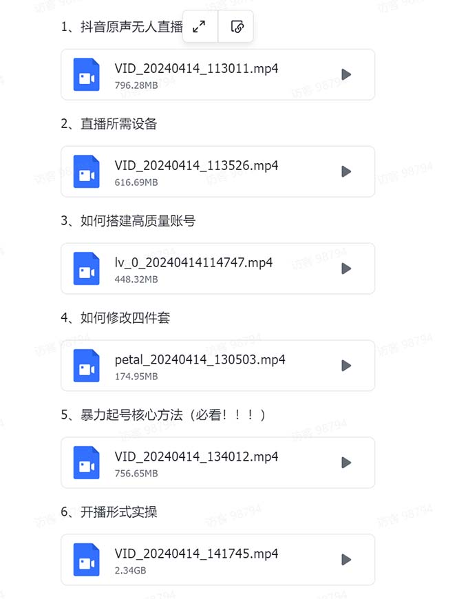 有声无人直播课程，单号一天可以变现200，新升级玩法，不会违规也不会封号-观棋网创