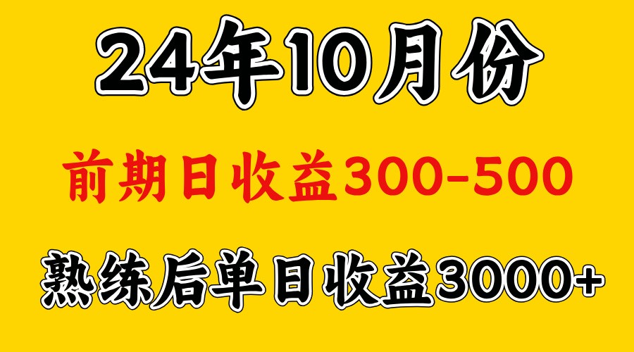 高手是怎么赚钱的.前期日收益500+熟练后日收益3000左右-观棋网创