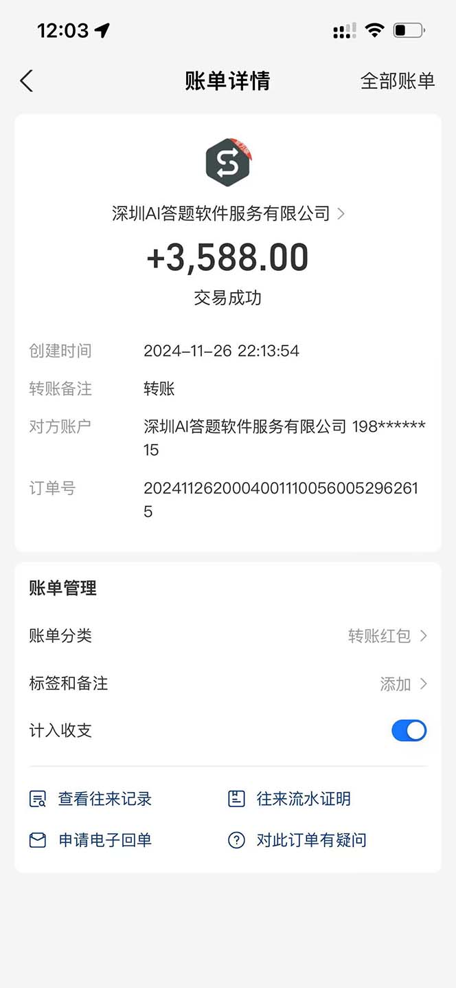 Ai答题全自动运行   每天轻松搞几张 管道收益日入1000+-观棋网创