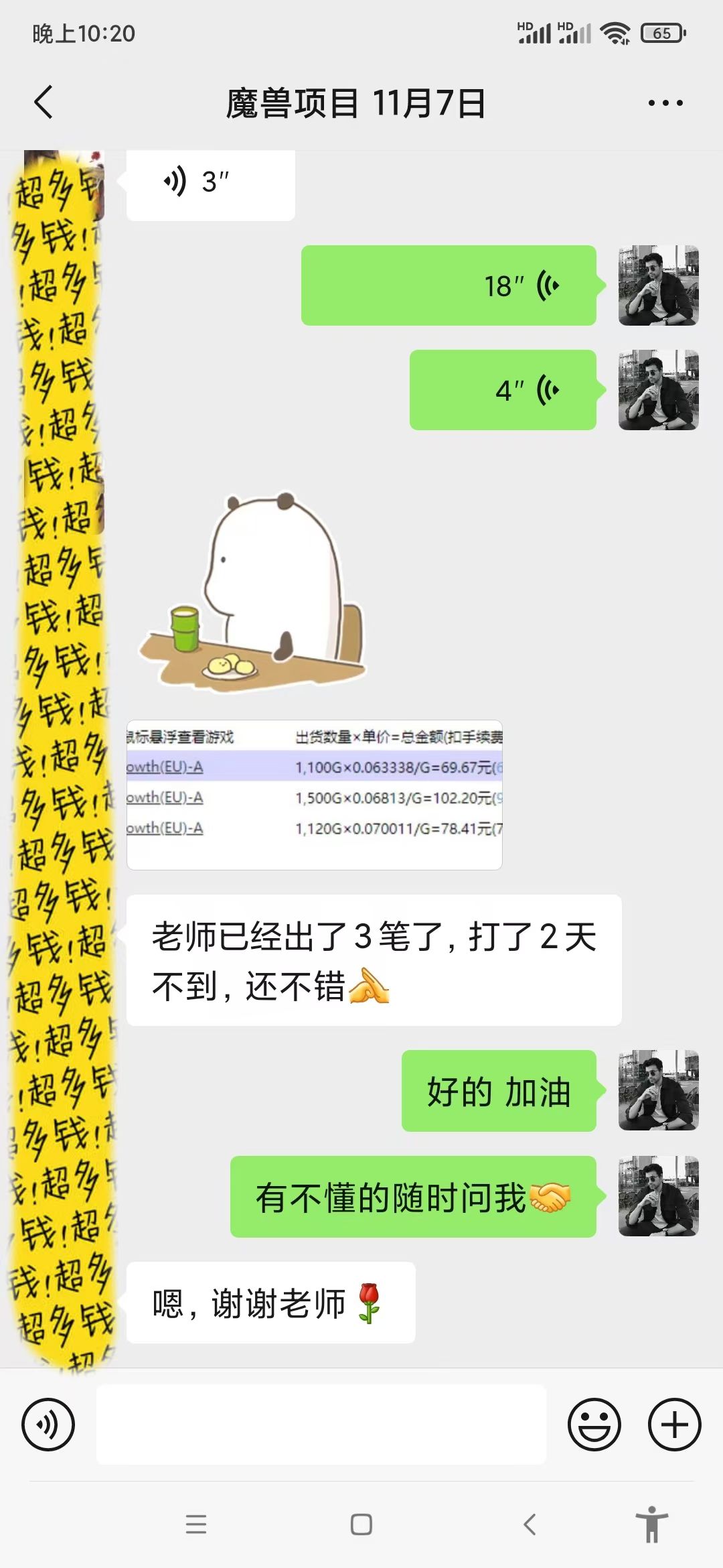 游戏全自动无脑搬砖，每天收益1000+ 长期稳定的项目-观棋网创