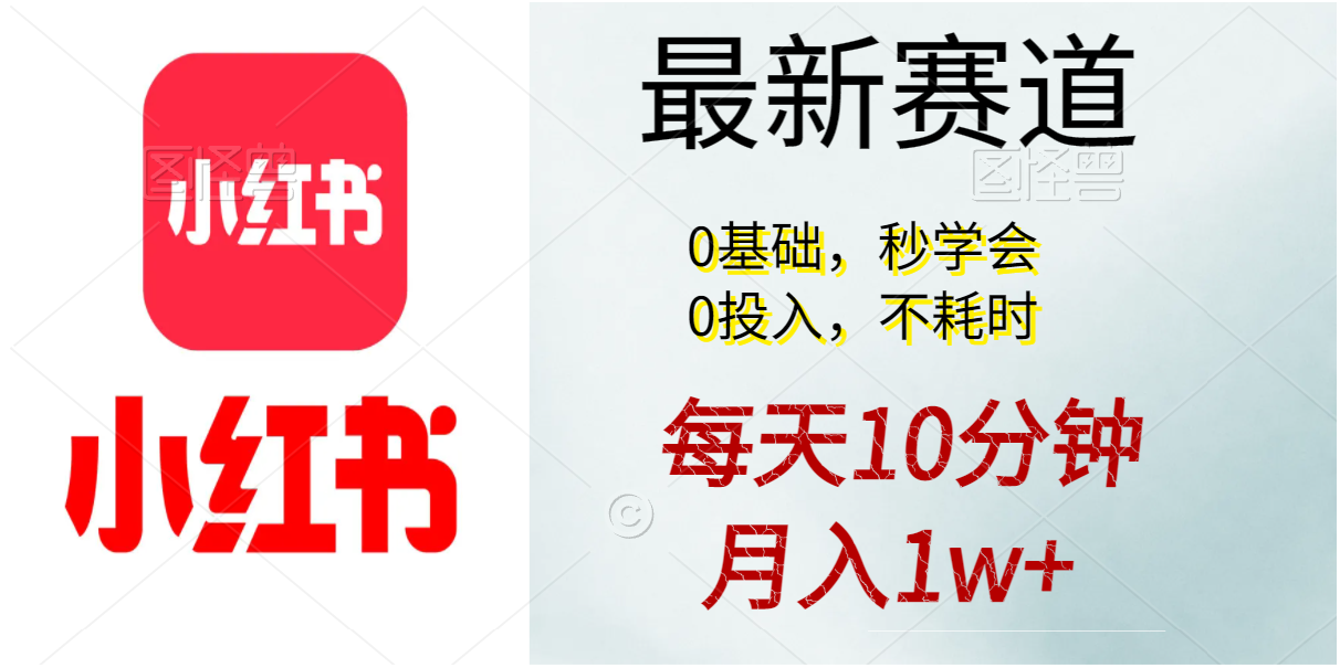 每天10分钟，月入1w+。看完就会的无脑项目-观棋网创