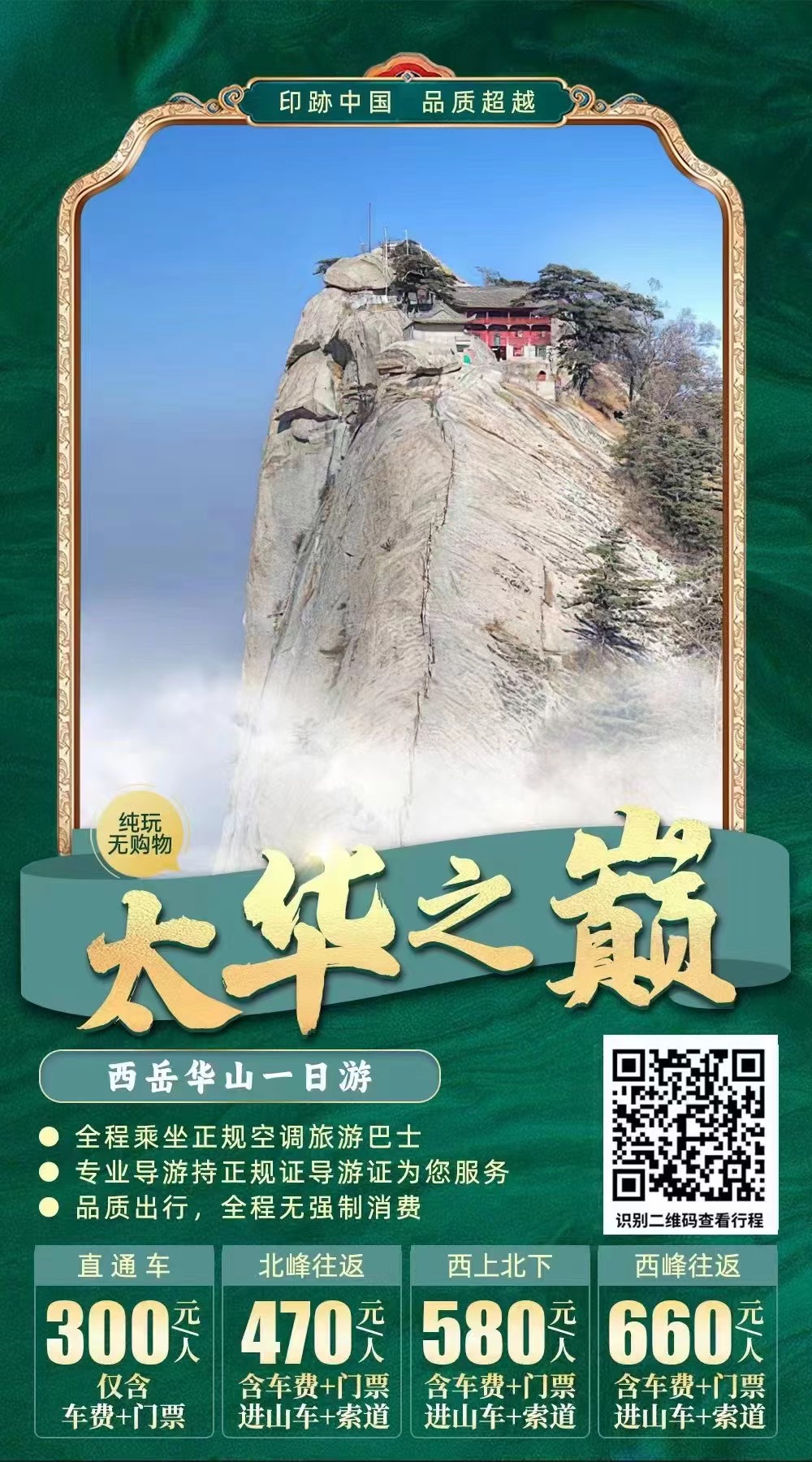 小红书高客单定制游从0到1怎么做?八千字保姆级教程分享给大家!-搞薯条网