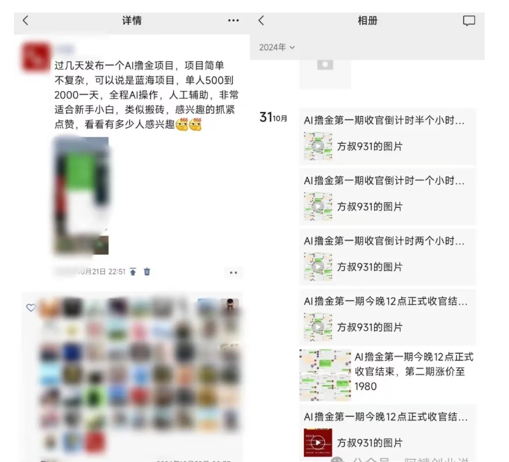 2024AI撸金项目第一期，稳定长久蓝海项目，一天两个小时，一天200到500毫压力-观棋网创
