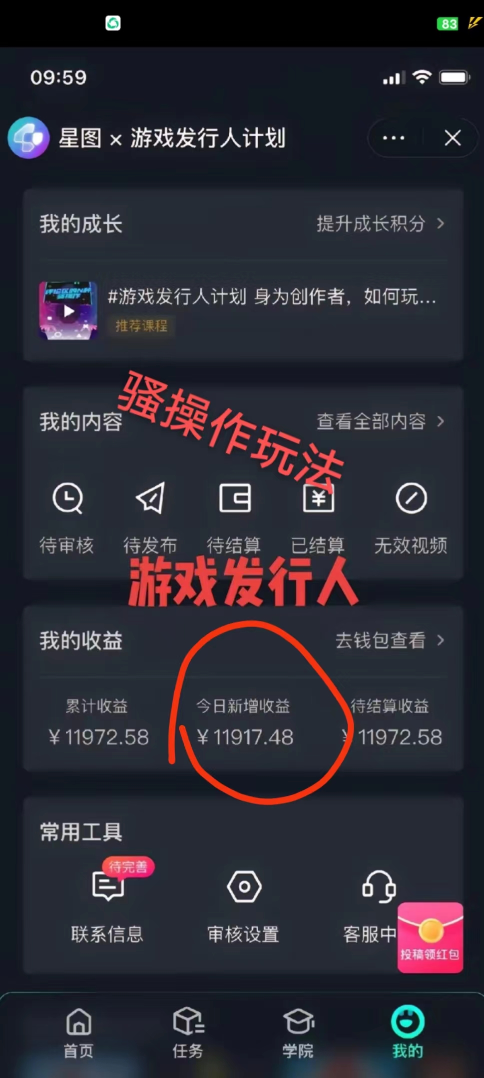 抖音手游野路子玩法，一单25，单视频收益4000+，日入几千轻轻松松，一部…-观棋网创