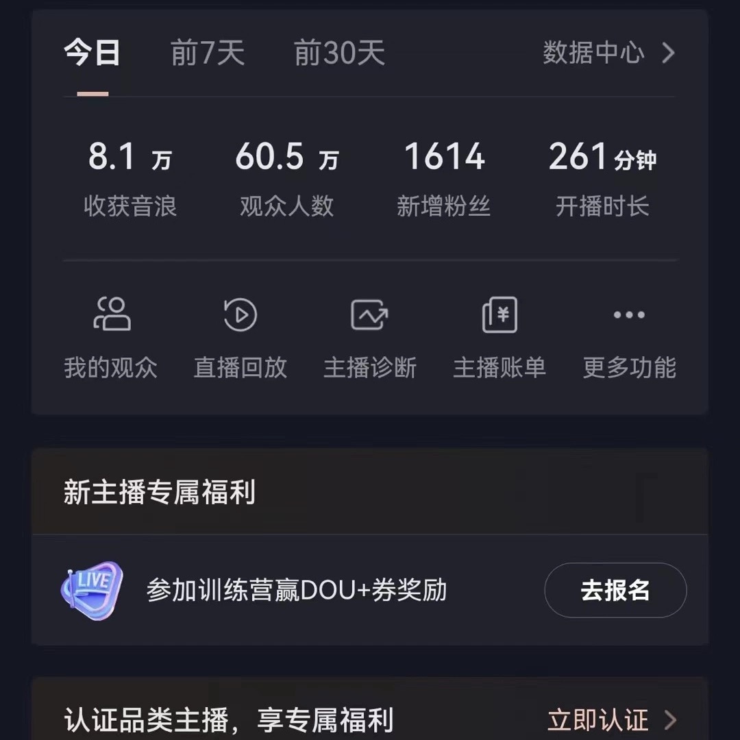 (8620期)飘屏财神直播间，日入4000+，礼物停不下来，新手也能操作-观棋网创