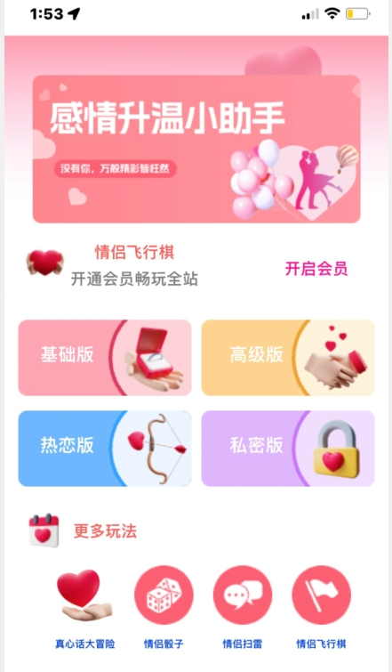 情侣飞行棋源码无授权，搭建即可用，免费分享，快来搭建赚钱把-观棋网创