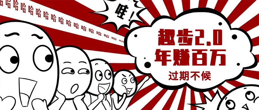0门槛懒人手机天花板项目，每天2分钟，一年保底10000+，多种方式可扩大收益(抢首码)-观棋网创