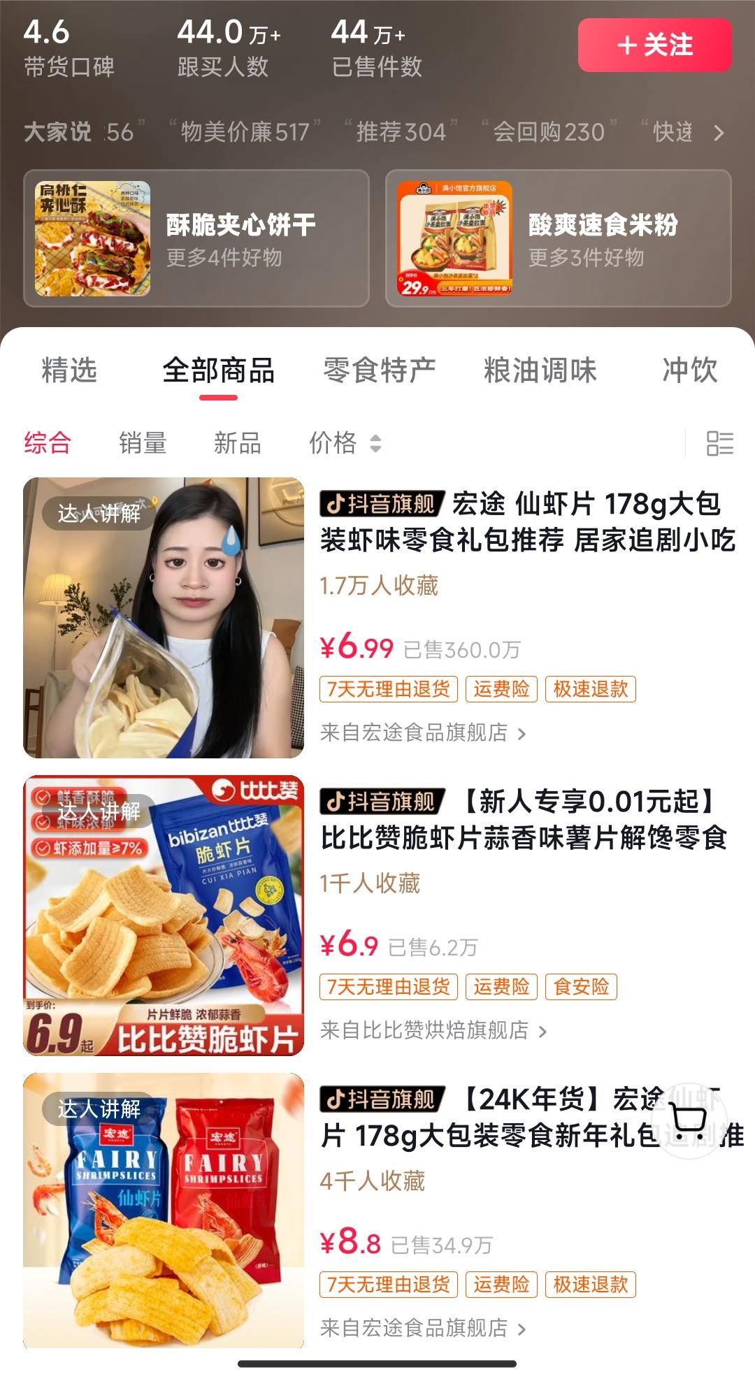 独特视频形式，轻松拉爆橱窗销量，月入2万+，从0到1的实战教程！-观棋网创
