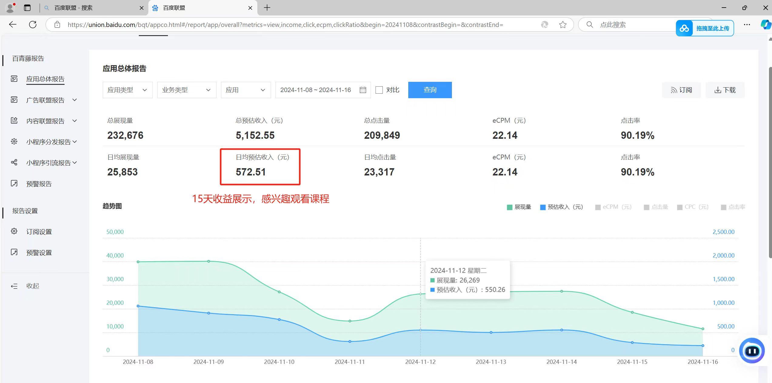 全自动运行，单机日入500+，可批量操作，长期稳定项目…-观棋网创