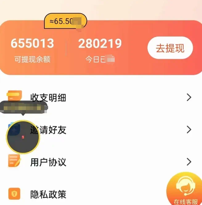 新平台薅羊毛小项目，5毛钱一个广告，提现无门槛！一天140+-观棋网创