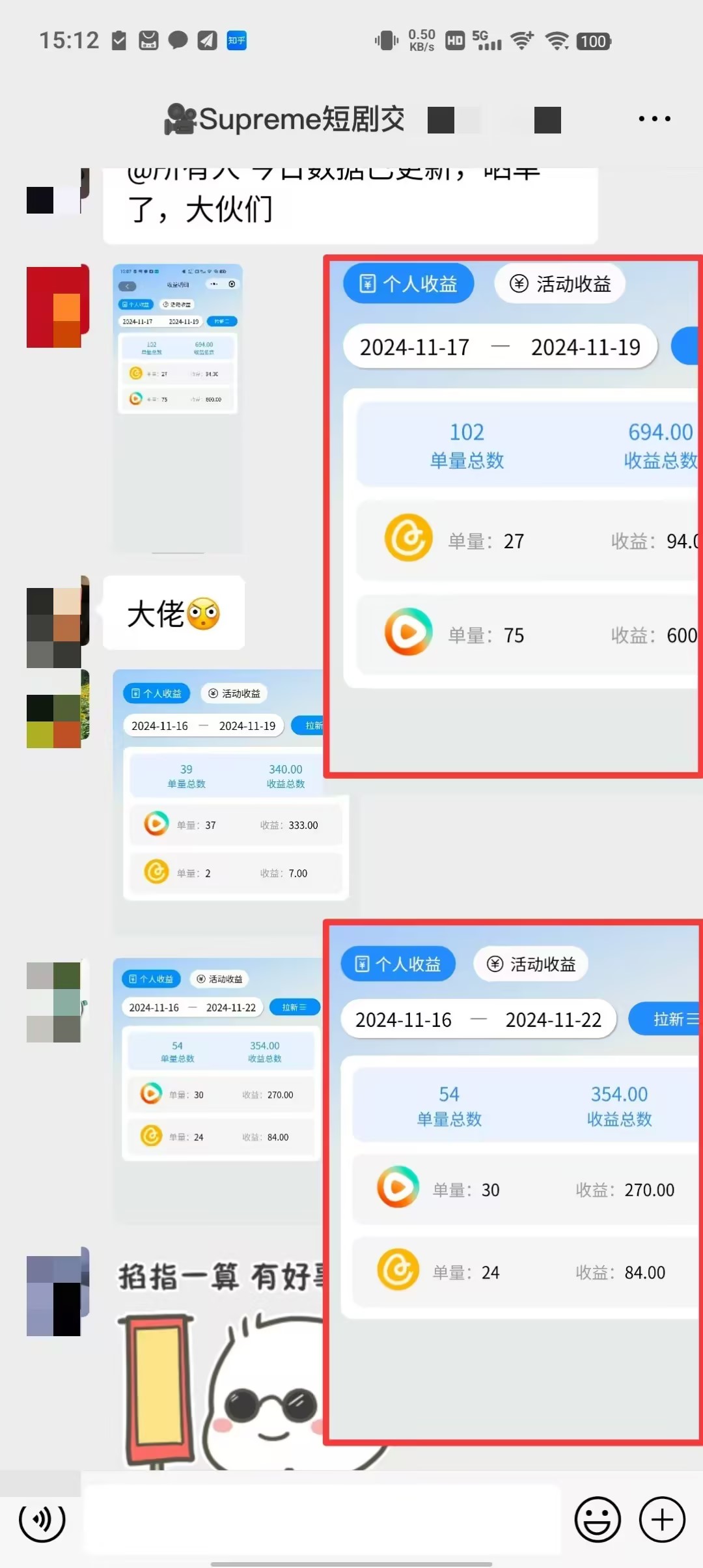 小说推文玩法，AI一键生成漫画原创视频，多平台暴利拉新，小白可单号日…-观棋网创