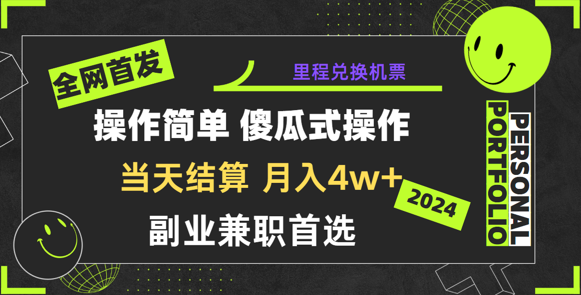2024年全网暴力引流，傻瓜式纯手机操作，利润空间巨大，日入3000+小白必学！-观棋网创