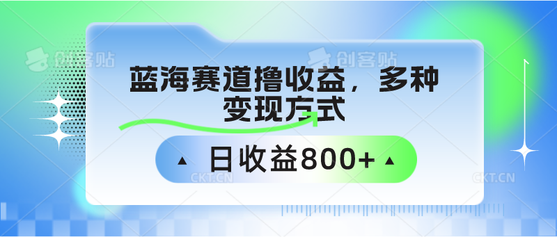 中老年人健身操蓝海赛道撸收益，多种变现方式，日收益800+-观棋网创