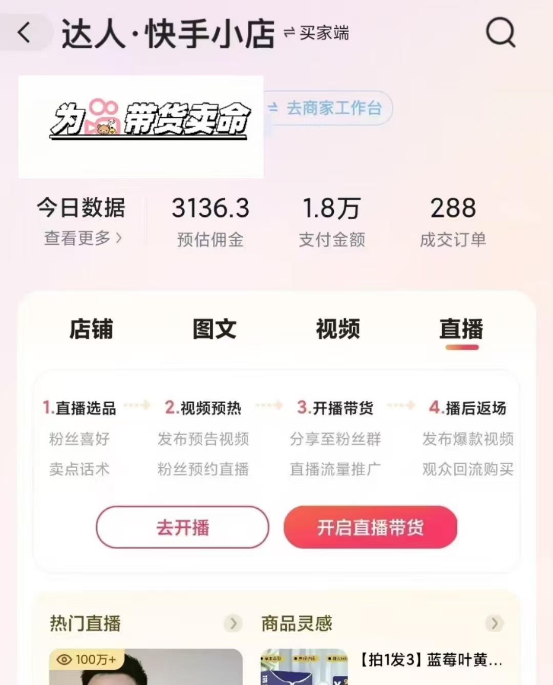 外面卖999元快手AI自动剪辑带货，简单直接粗暴-观棋网创