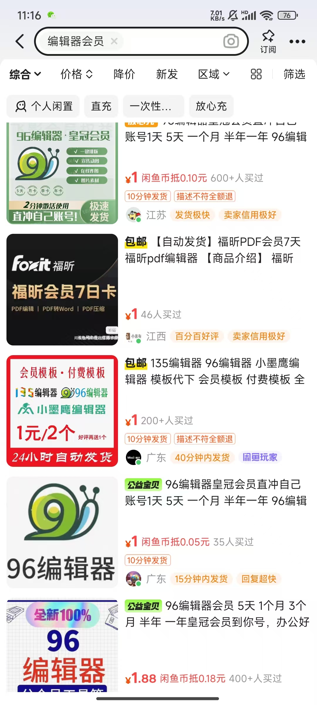 平台代拉新玩法，一单20，成本不到2快【揭秘】-观棋网创