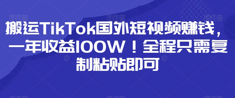 小红书卖小学辅导资料，条条爆款笔记，0门槛日入500-观棋网创
