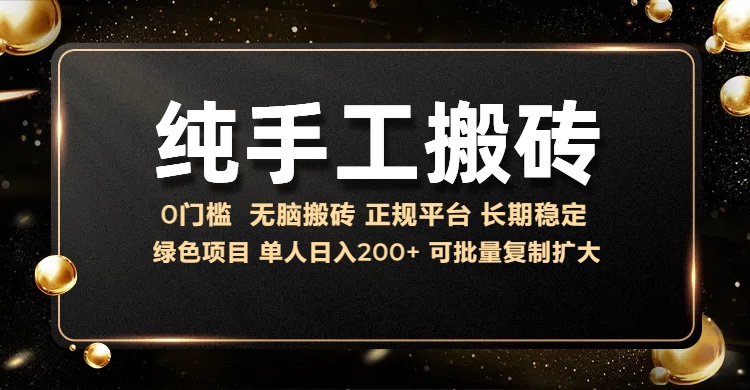 纯手工无脑搬砖，话费充值挣佣金，日入200+绿色项目长期稳定【揭秘】-观棋网创