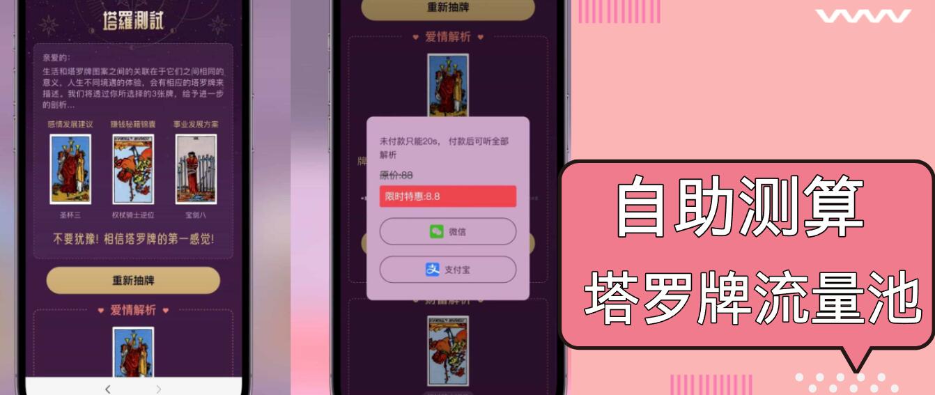 自助紫色H5塔罗牌占卜系统源码(独立版-观棋网创